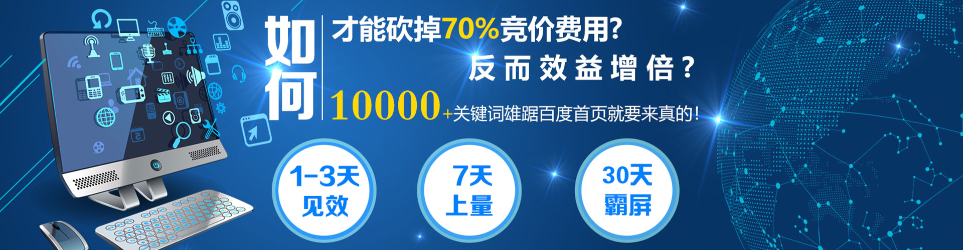 城子河百度竞价推广