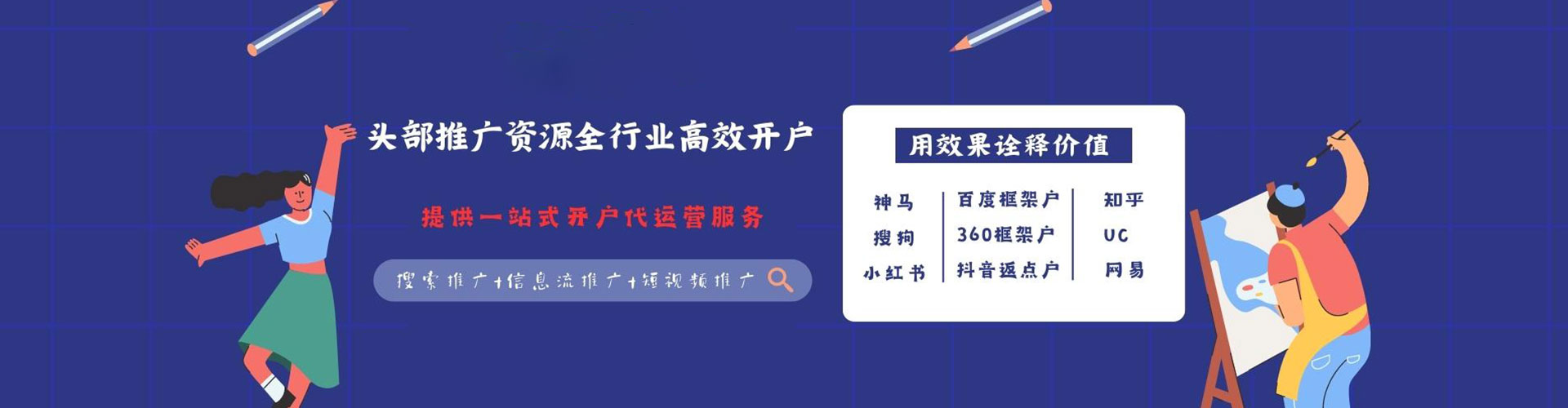 城子河百度广告竞价